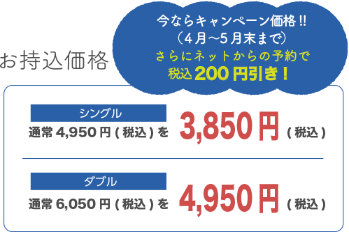 4月〜5月末まで