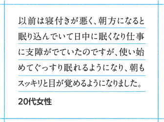 20代女性