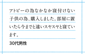 30代男性