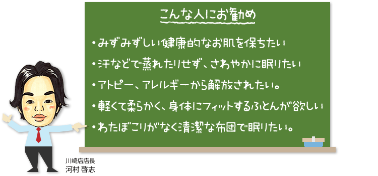 こんな人にお勧め